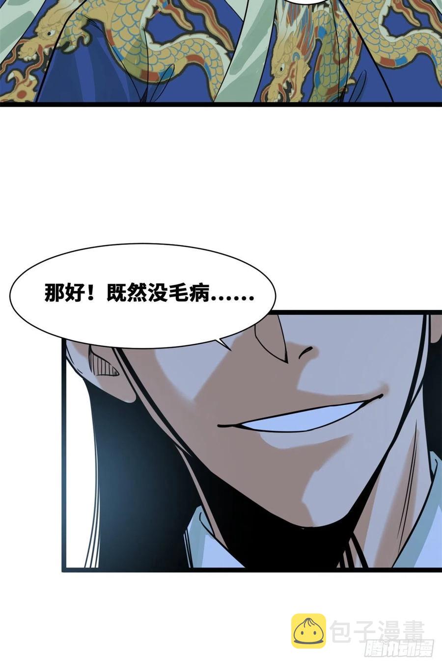 94 乱民的诞生33