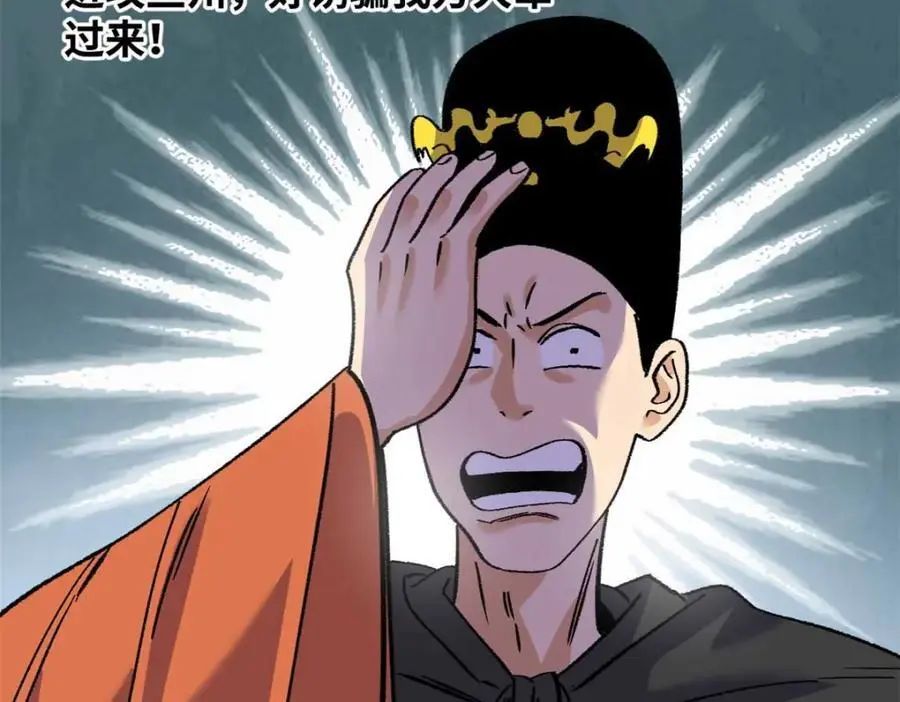 288 太子上当49