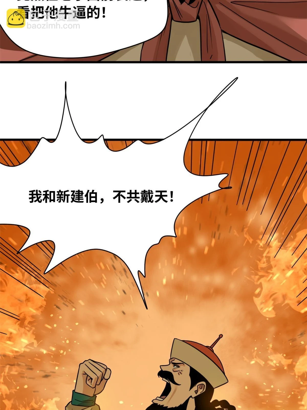 219 被鞑靼记恨40