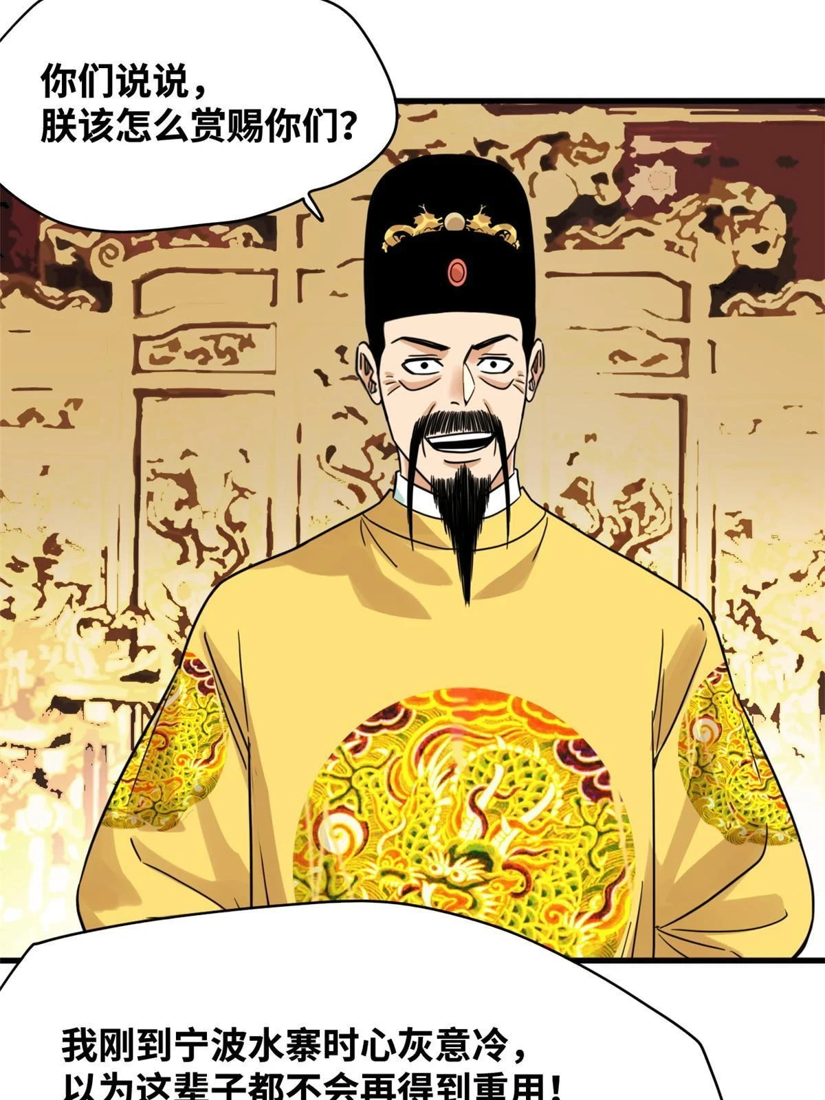 215 戚景通拜师25