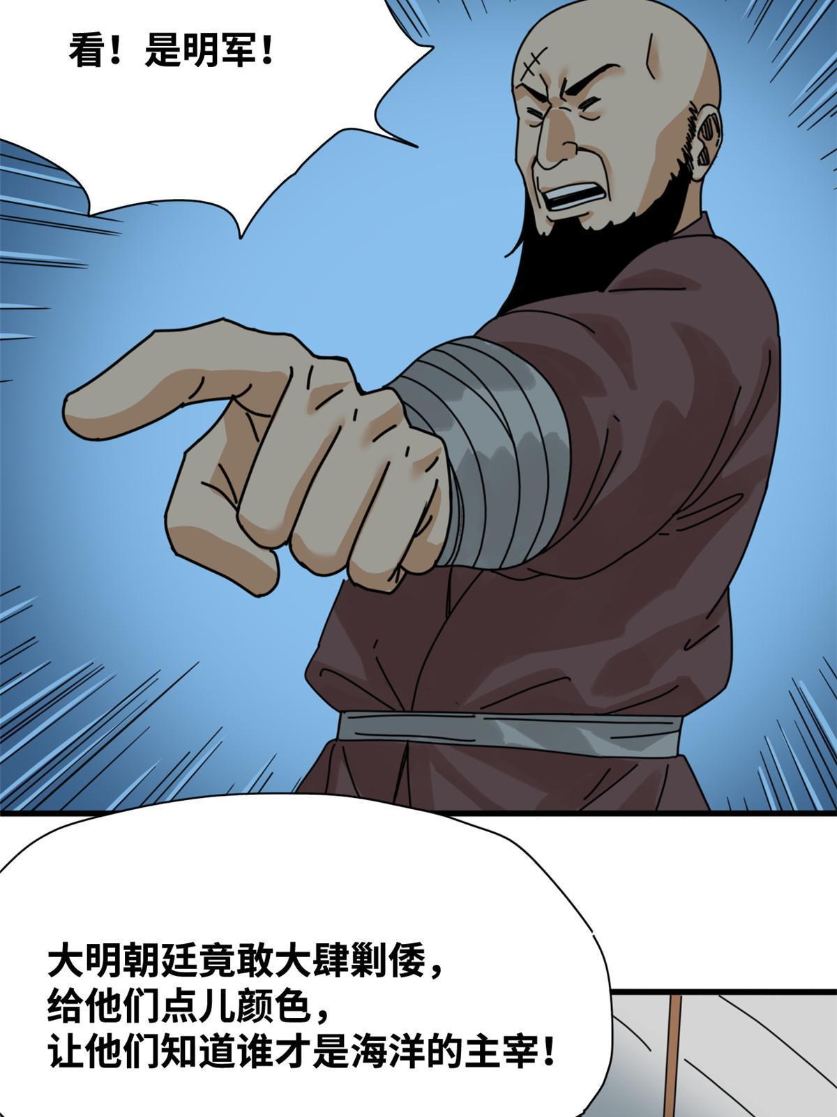 213 痛扁倭寇10
