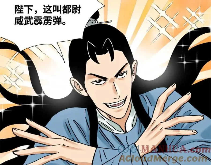 288 太子上当42