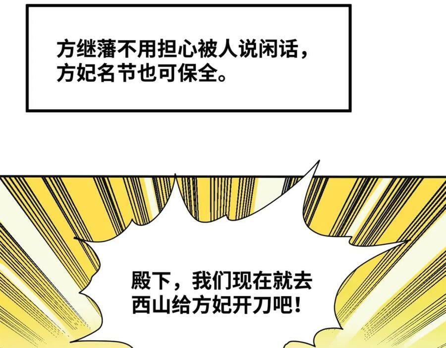 252 救老婆啊85