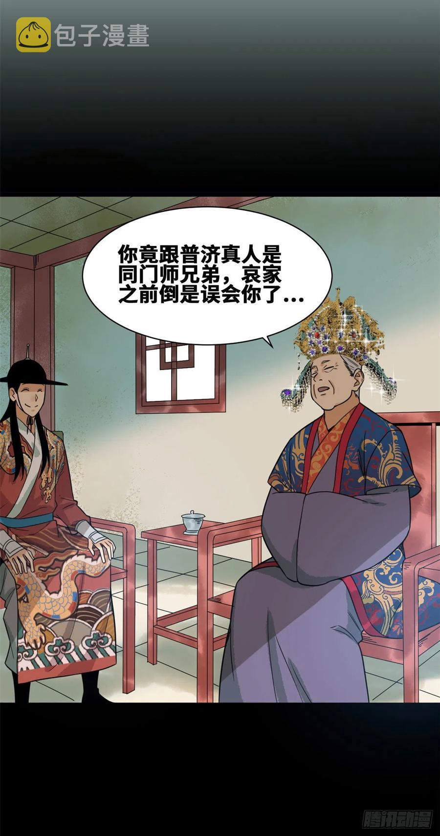 第87话 宫斗我在行38