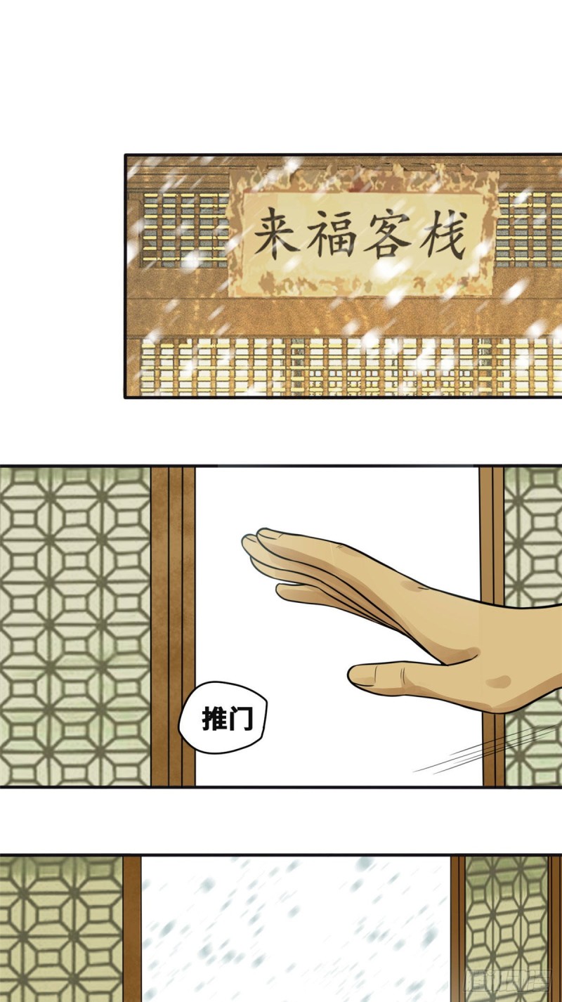 第57话 跟唐伯虎比文采8