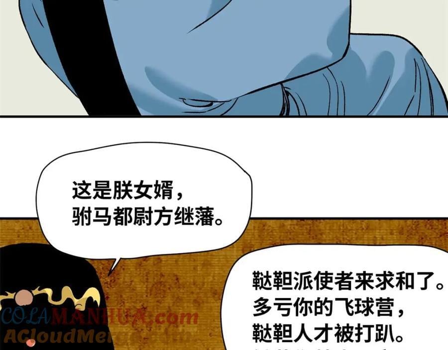 263 跟鞑靼人比斗24