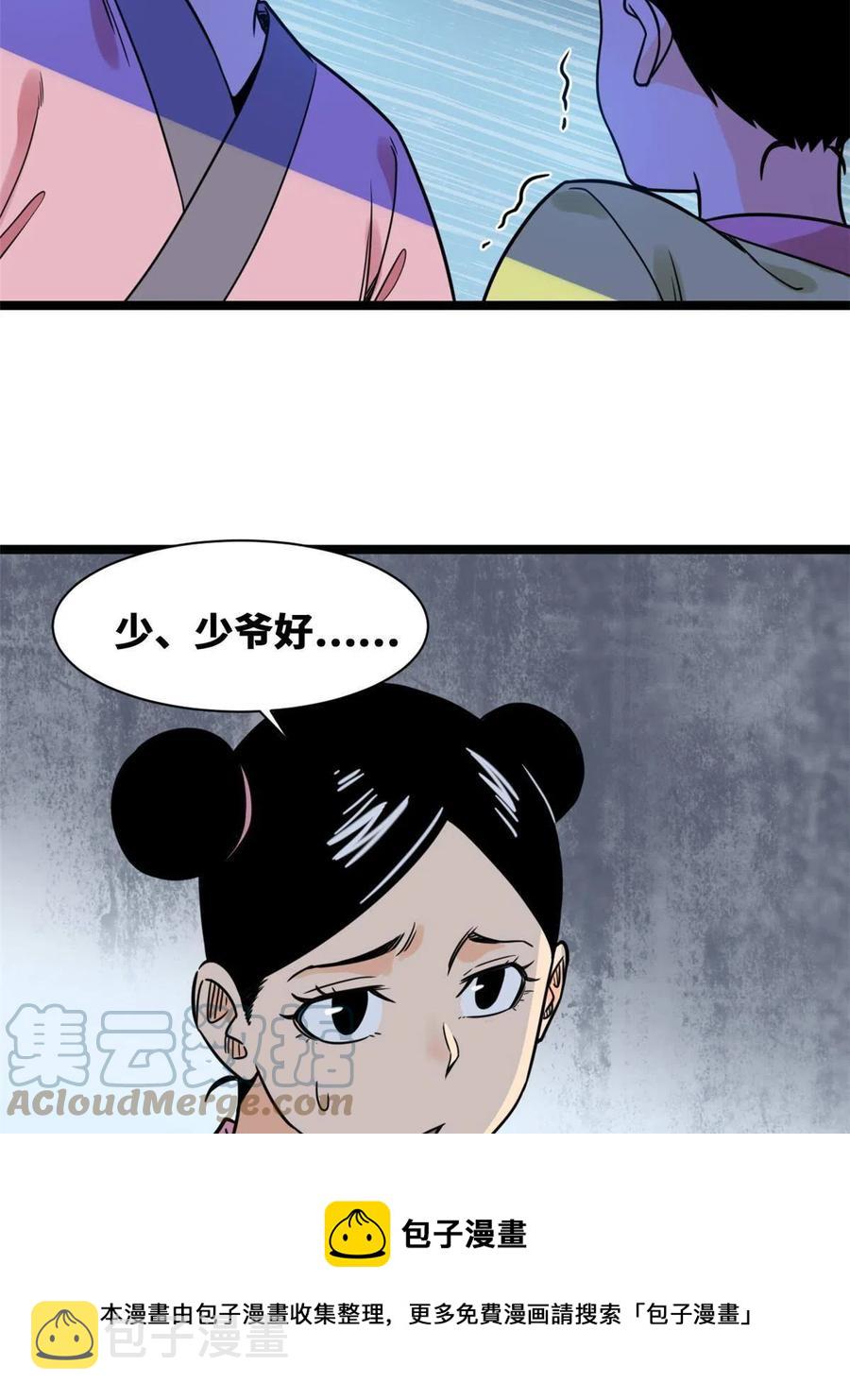 148 孽子回头36
