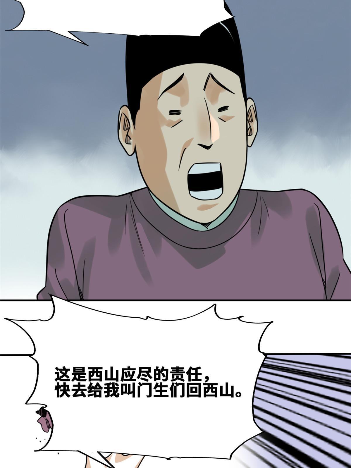 172 大地震38