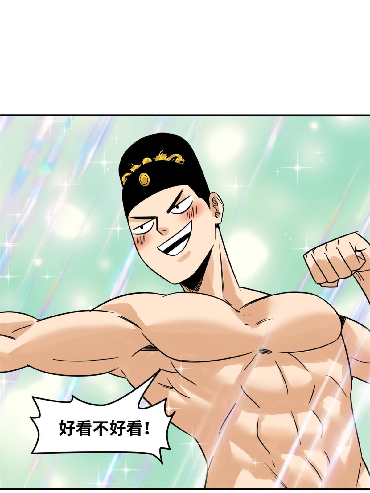 175 收了个妹妹34