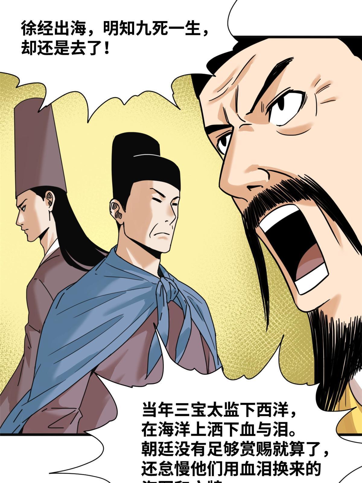204 王不仕气炸34