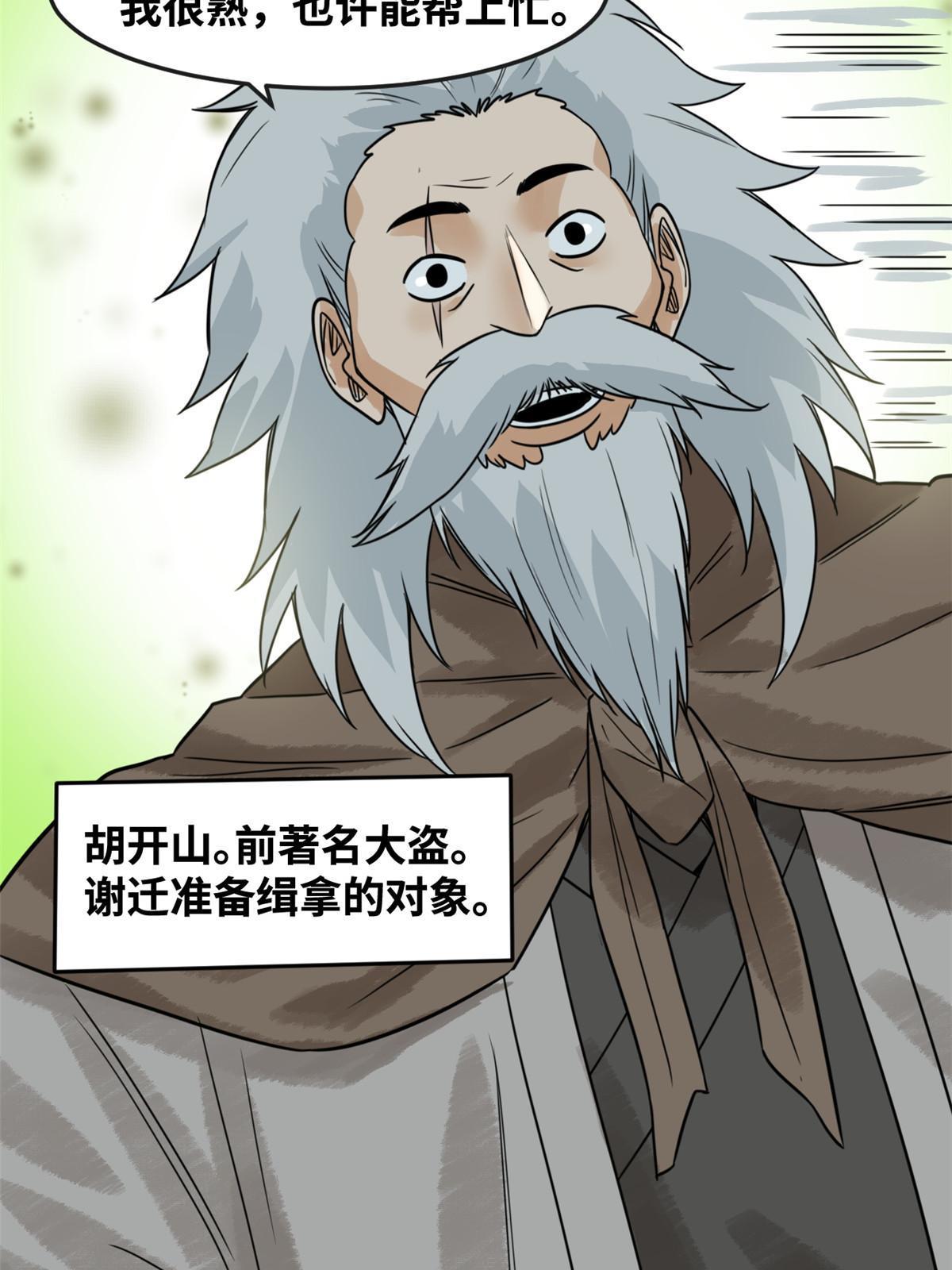 179 阁老做小工28
