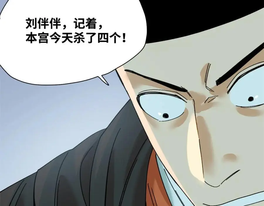 289 太子立功88