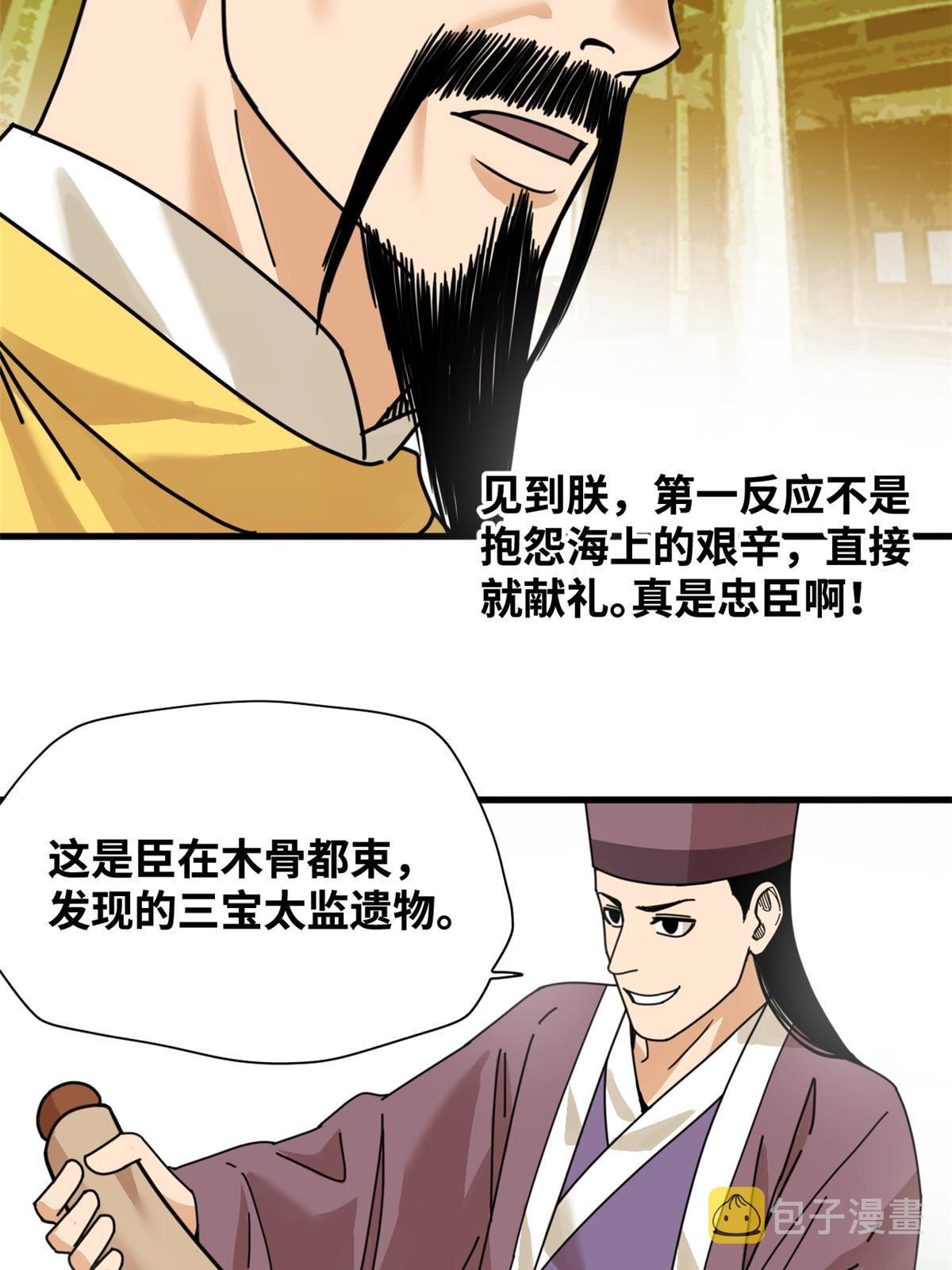 205 征服极西之地10