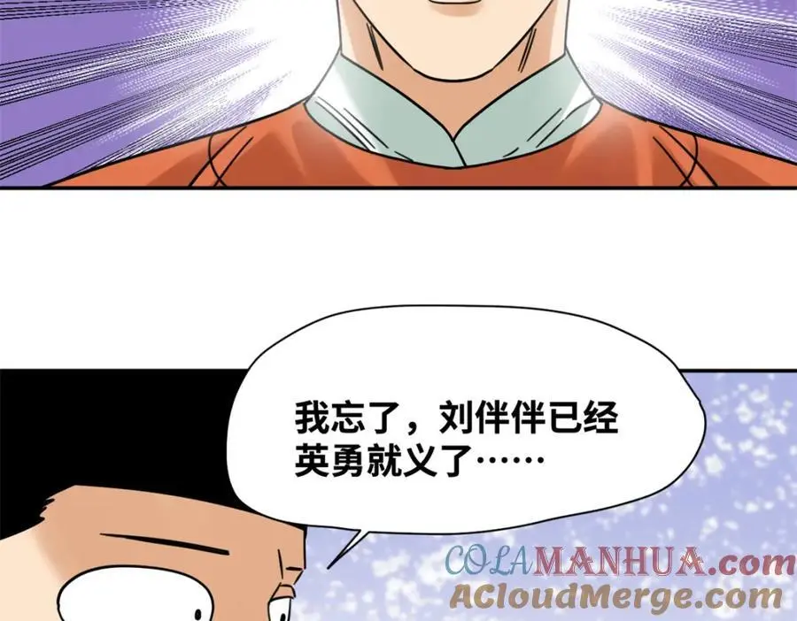 275 抓天花病人33