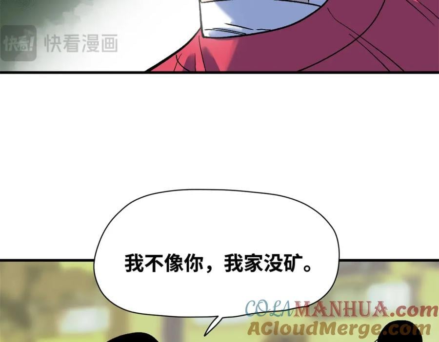 259 逼捐12