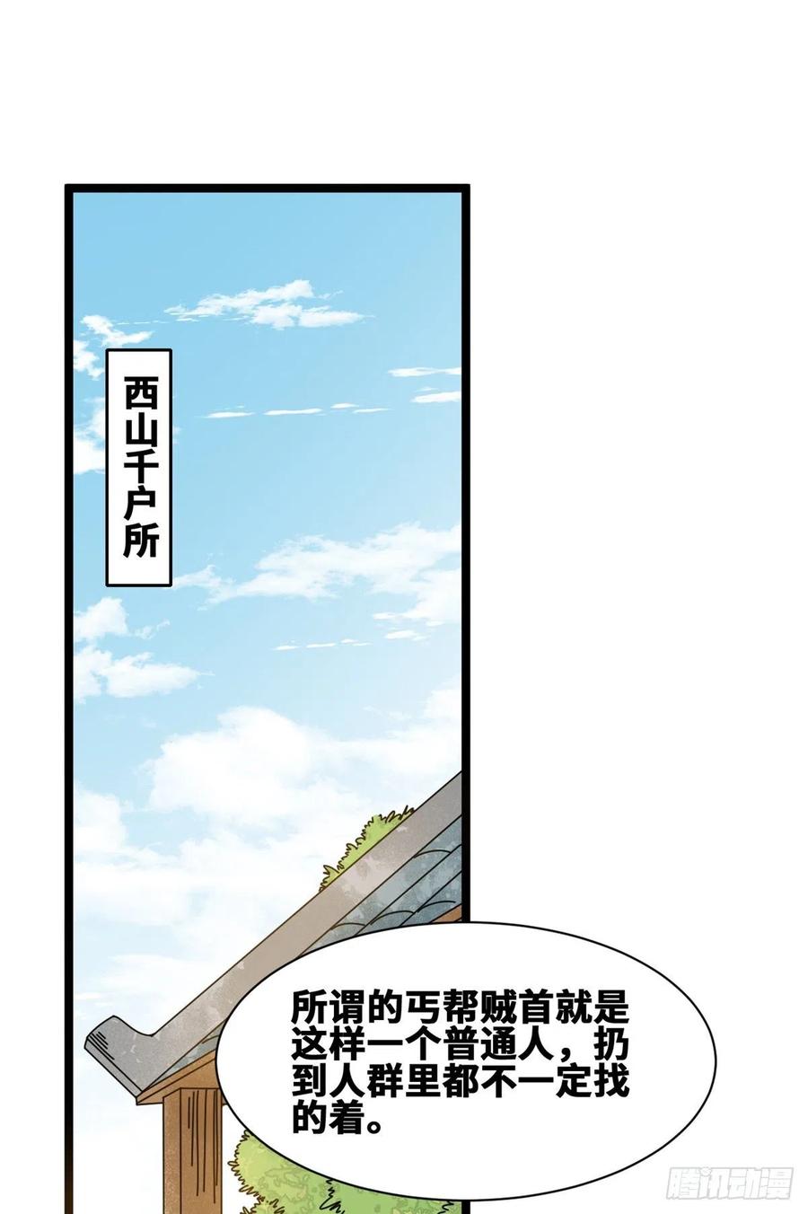 94 乱民的诞生1