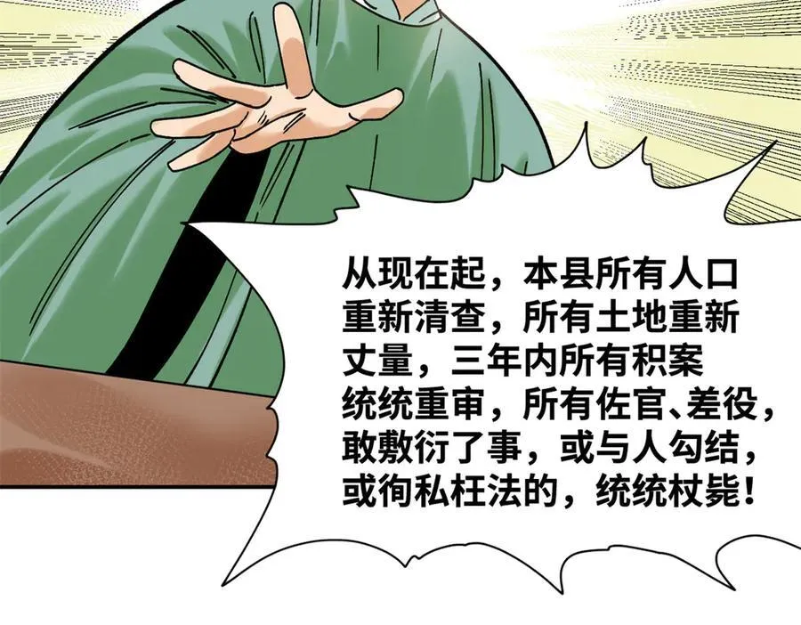 311 欧阳志的手段37