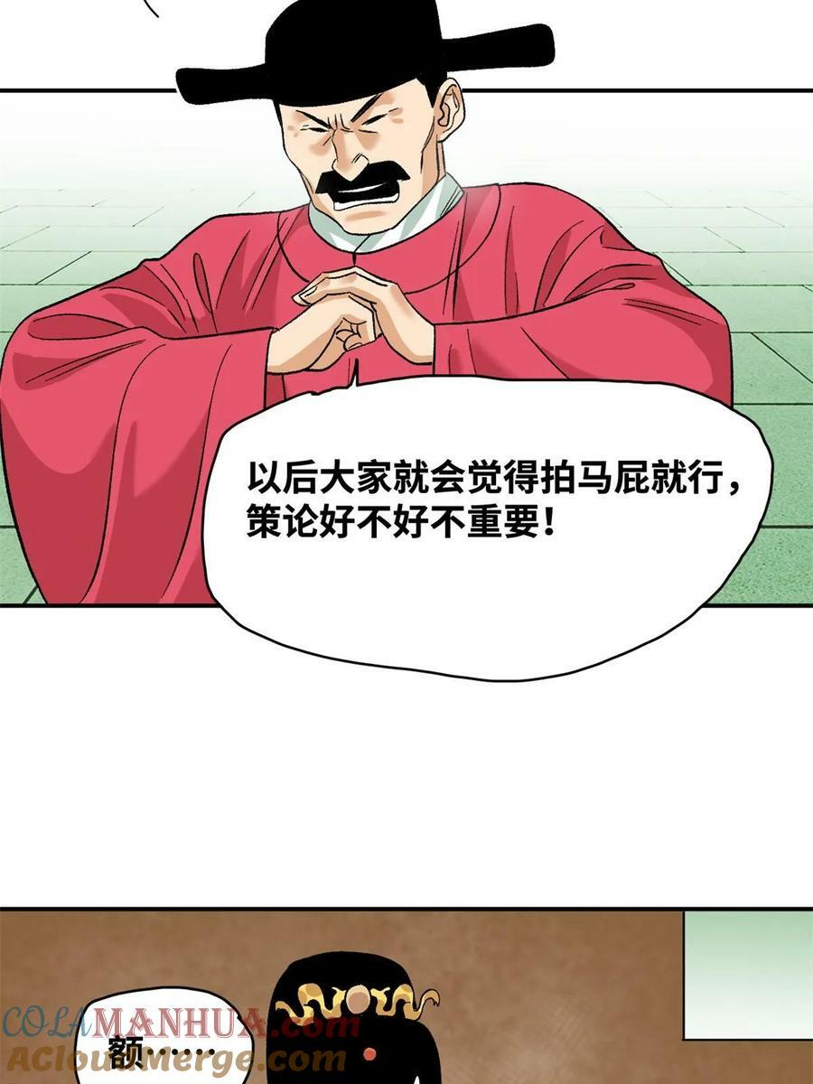 233 谁说我不能服众10