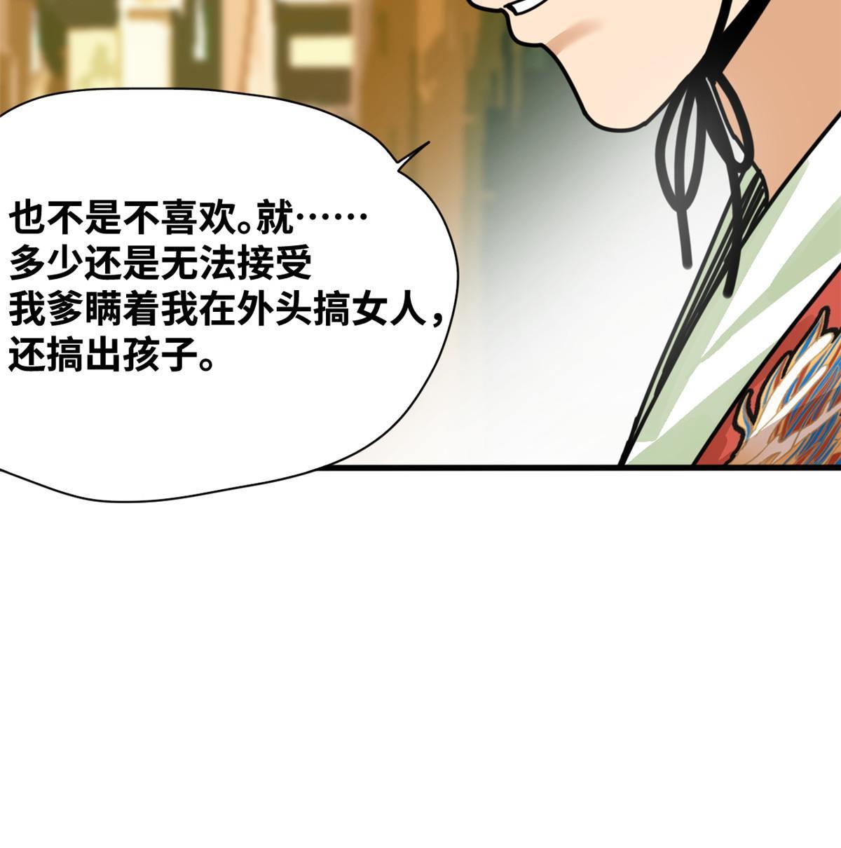 207 敌人变后妈31