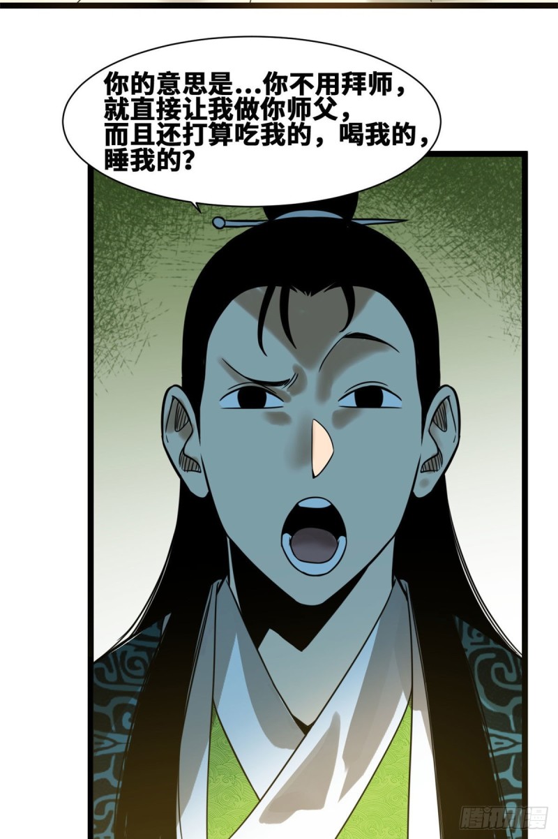 96 王阳明白嫖方继藩30