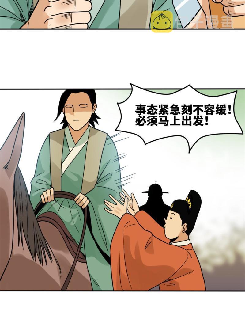 156 天选背锅侠19