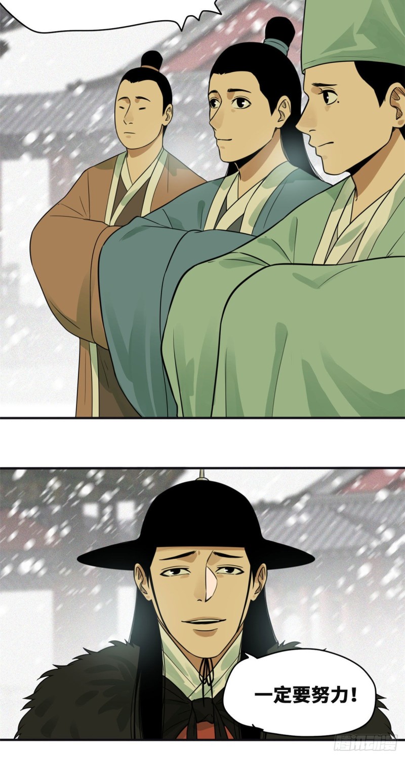 第57话 跟唐伯虎比文采3