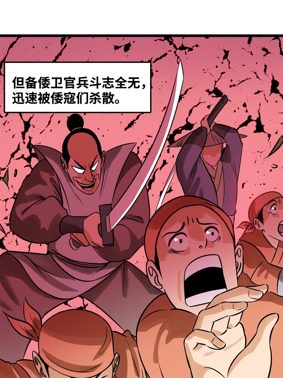 190 抗倭战神他爹27