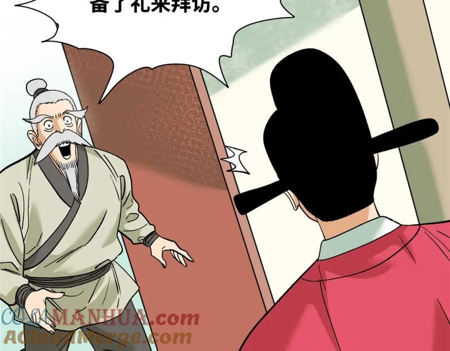 260 用士绅治士绅6