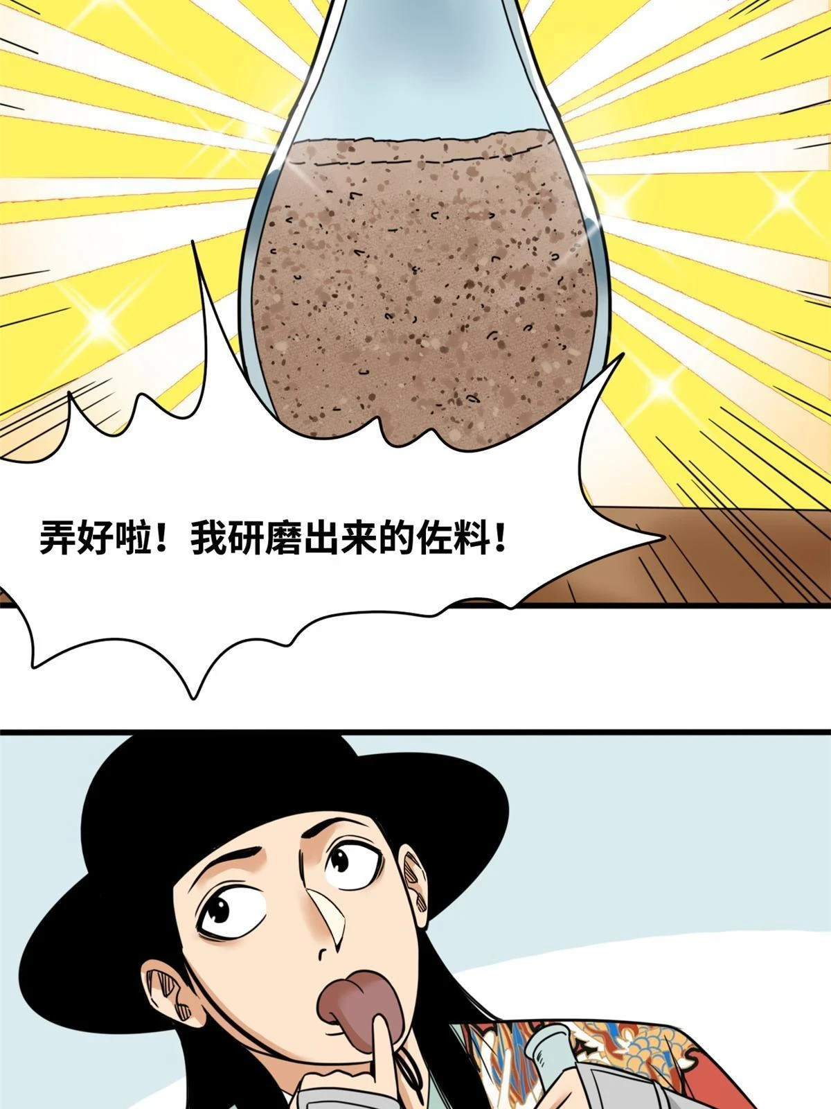 216 十三香29