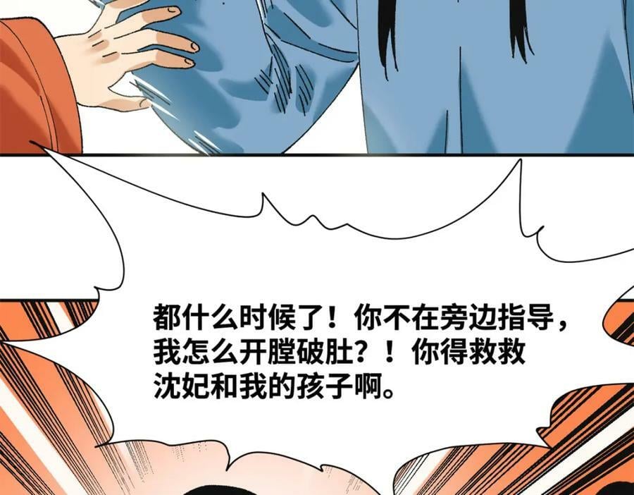 252 救老婆啊74