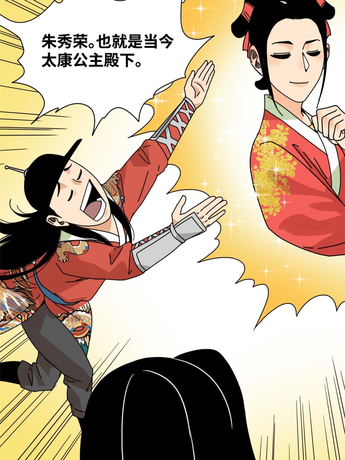 207 敌人变后妈23