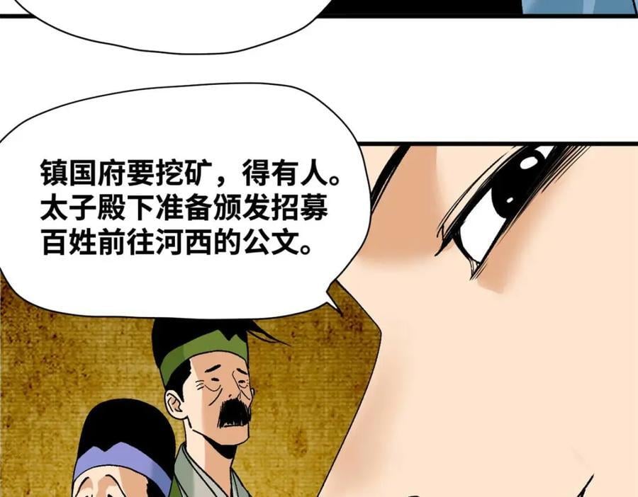 260 用士绅治士绅25