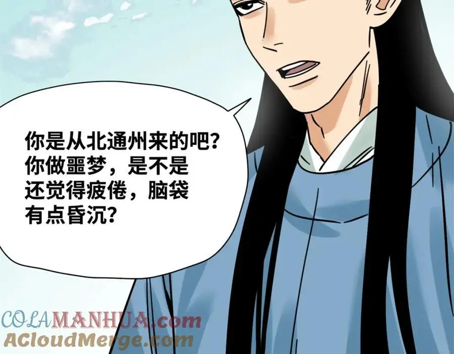 275 抓天花病人45