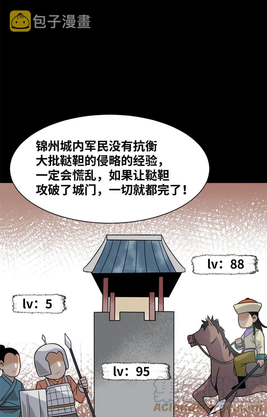 116 攻城还是退兵？27