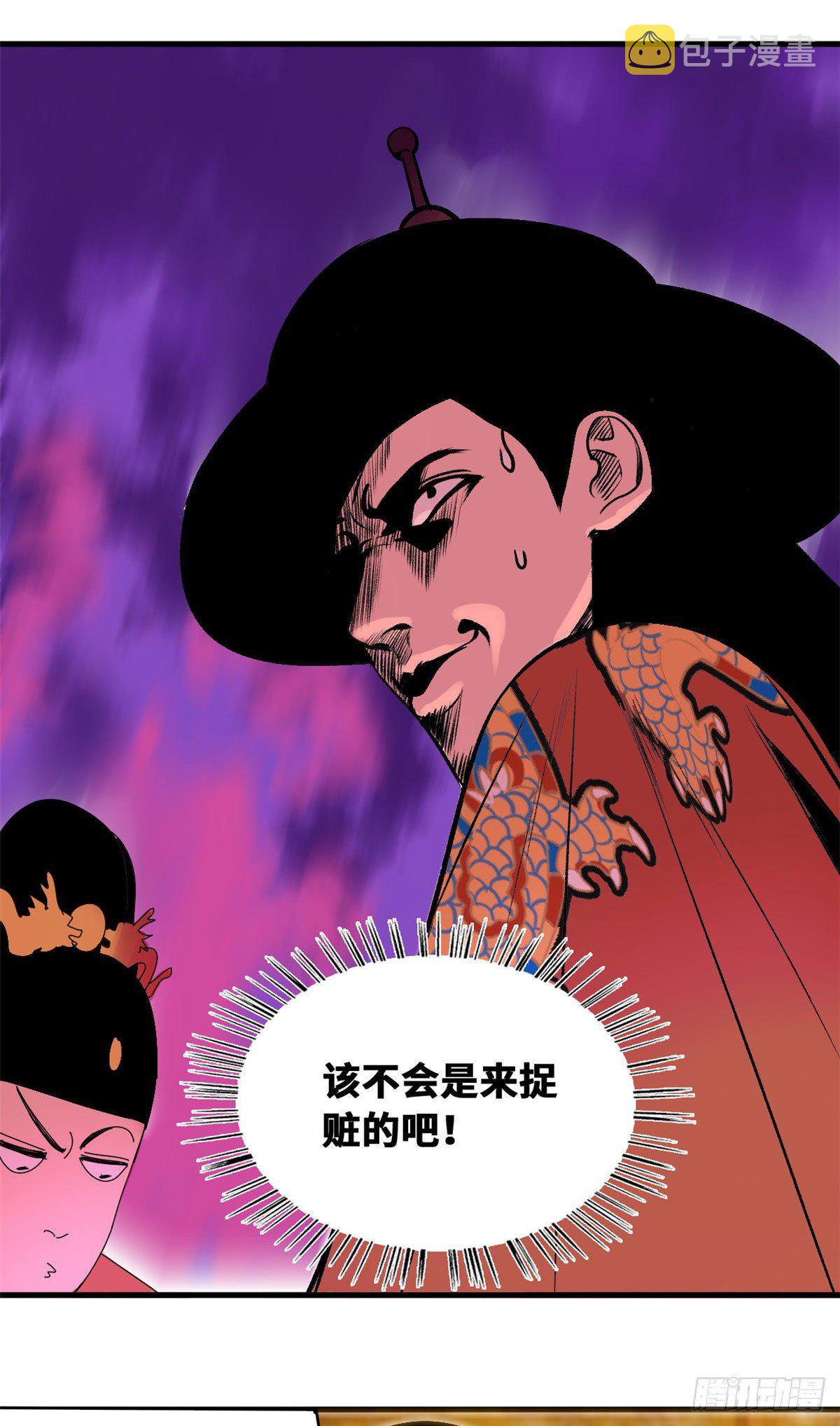 第24话 皇帝发飙了8