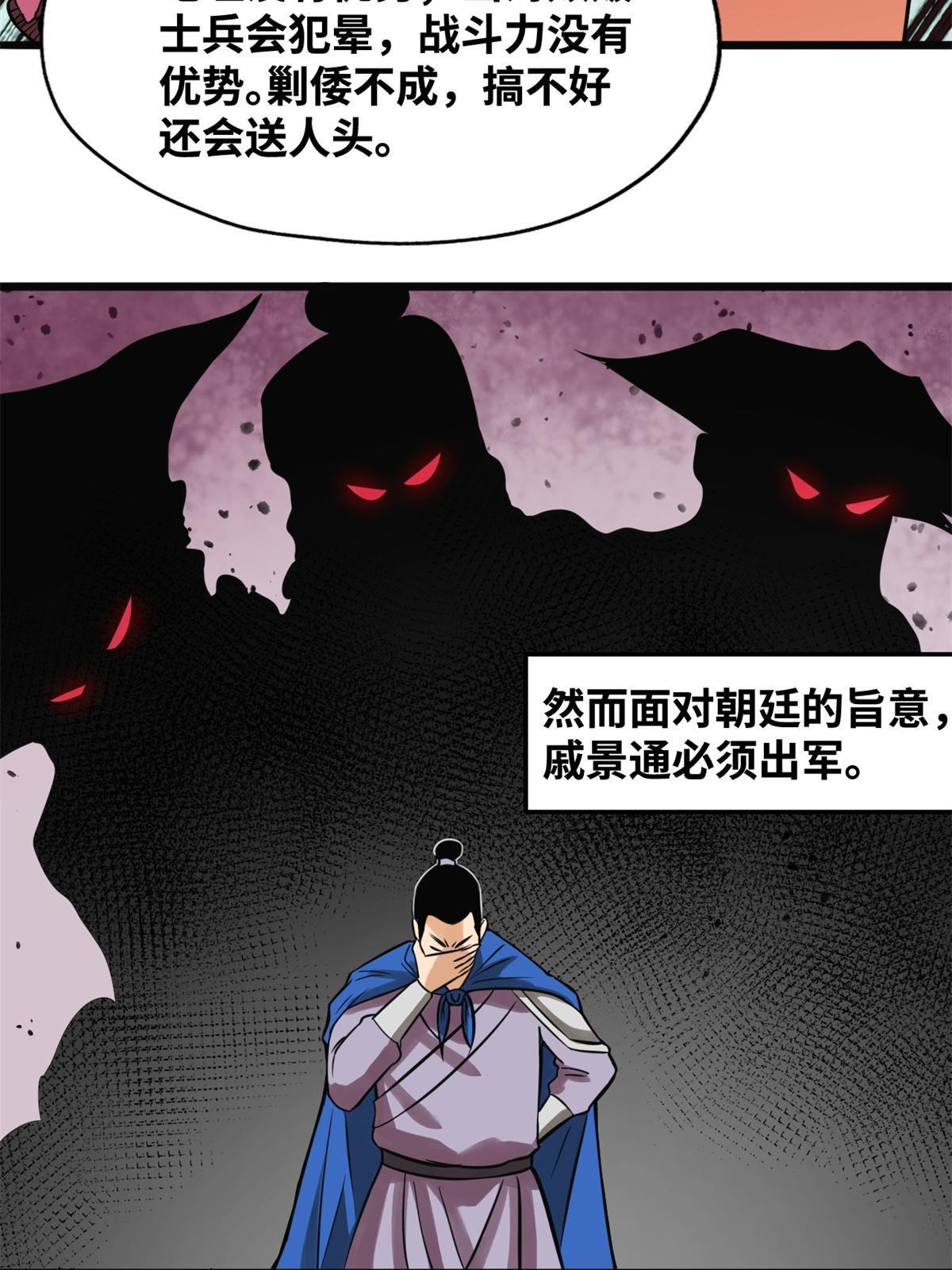 190 抗倭战神他爹18