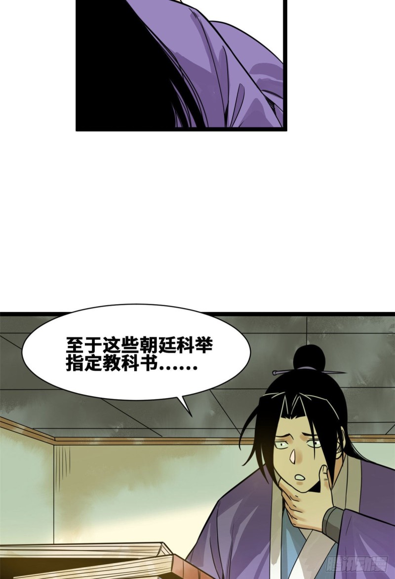 96 王阳明白嫖方继藩5