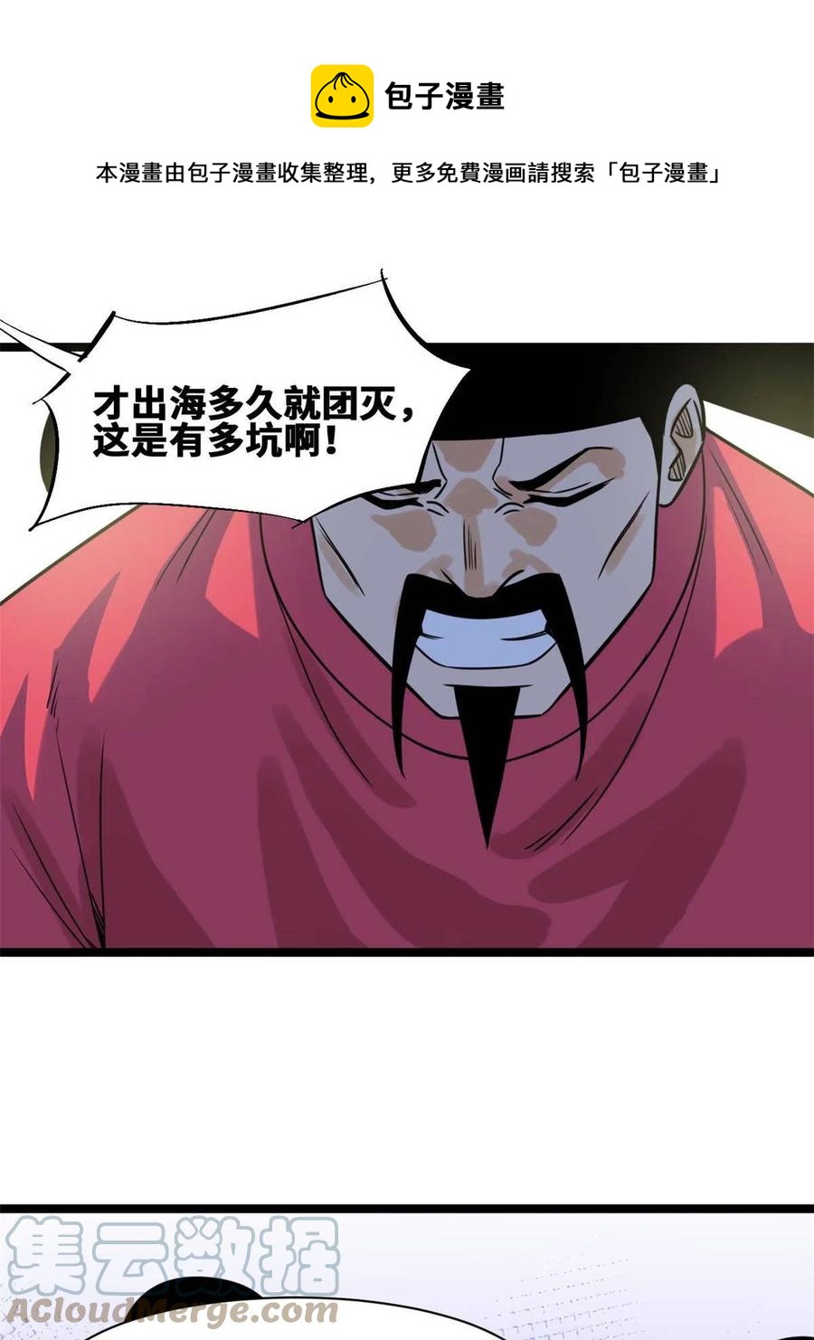 142 船队折了24