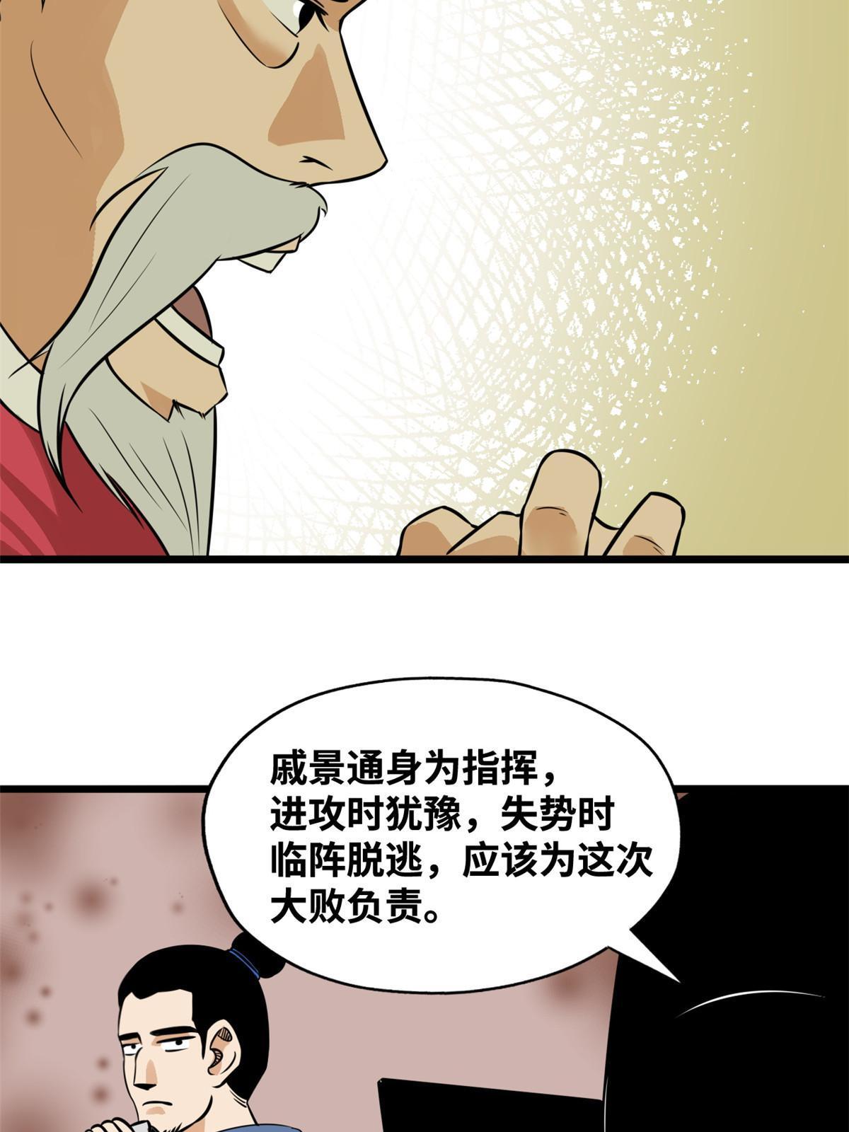 191 拯救戚景通7