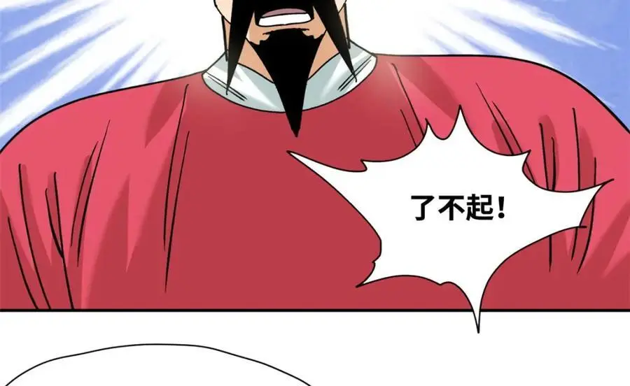 293 立大功34