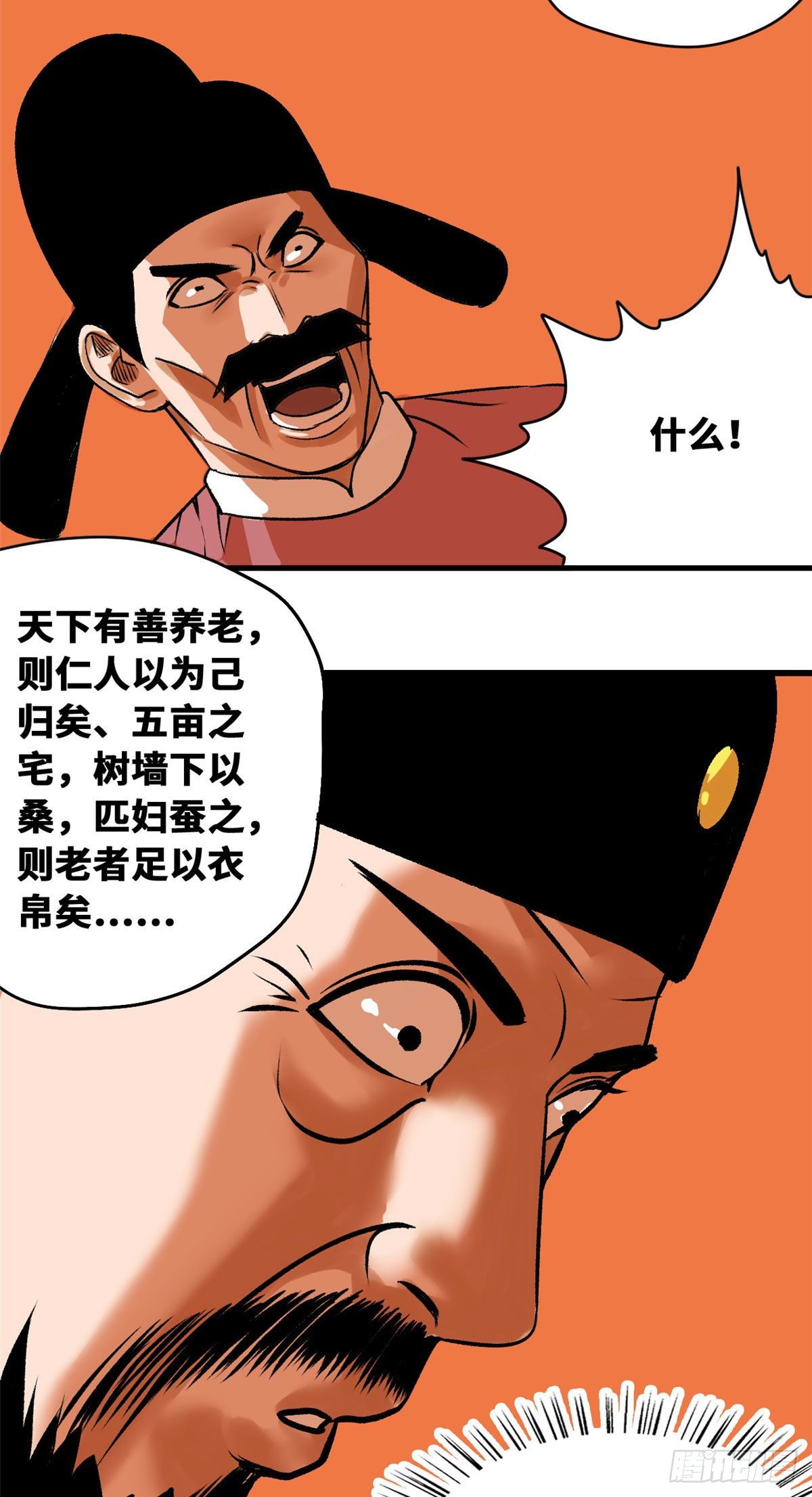 第25话 置之死地而后生22