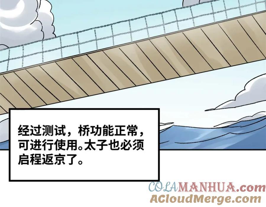 273 造桥45