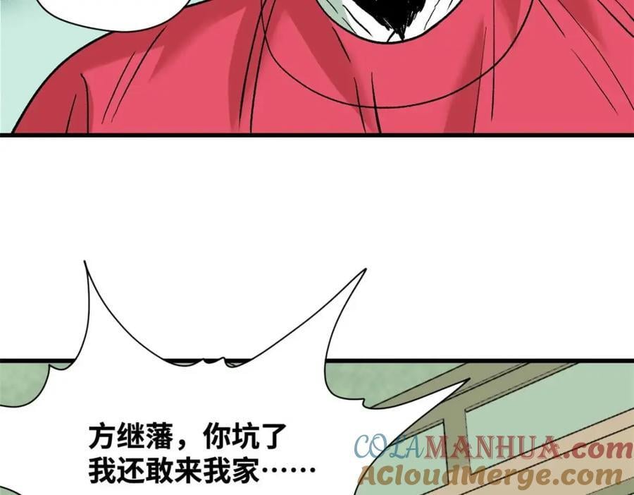 260 用士绅治士绅9