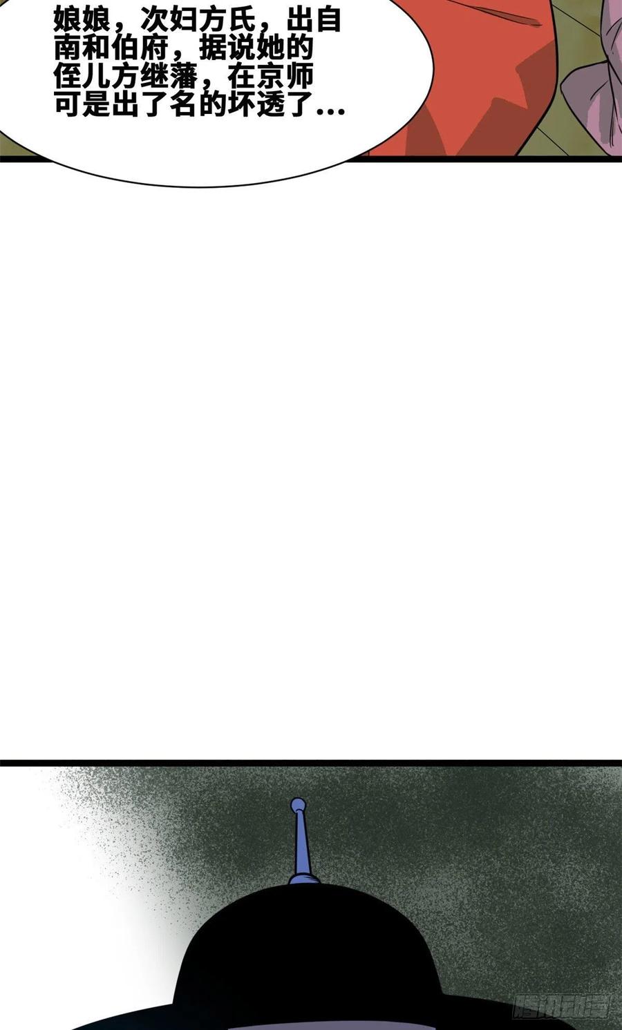 第87话 宫斗我在行28