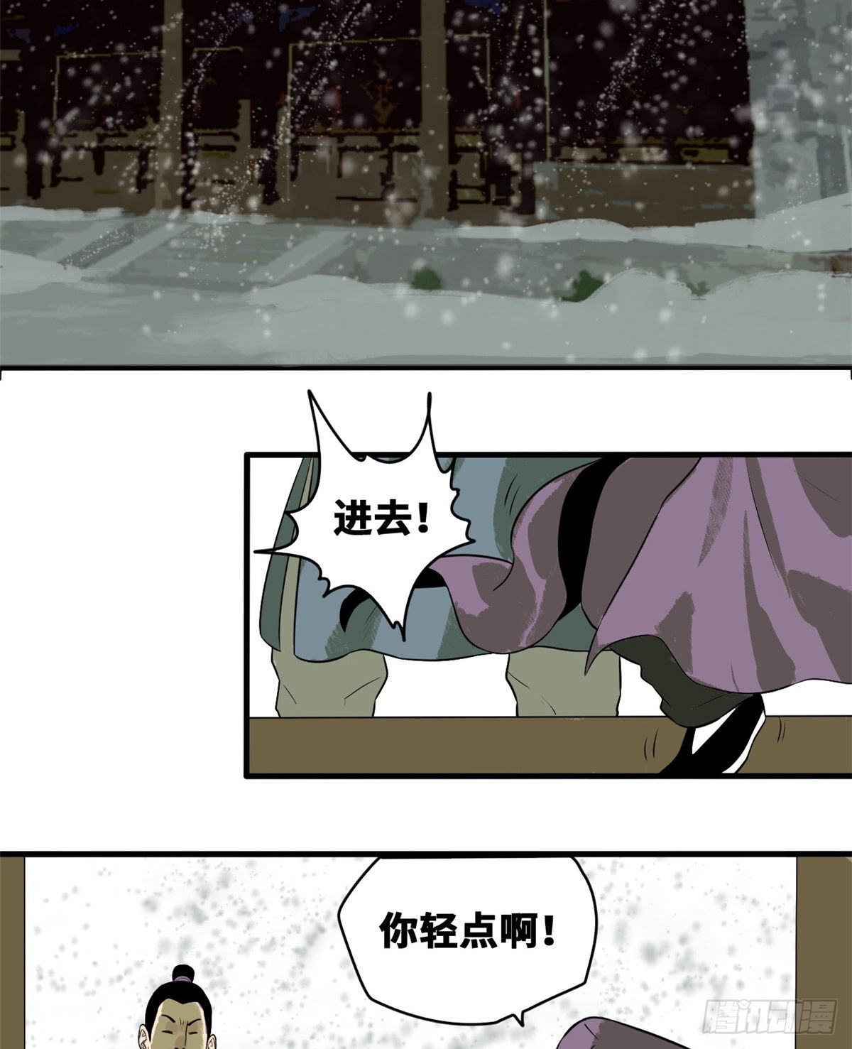 第37话 太子来垫背30