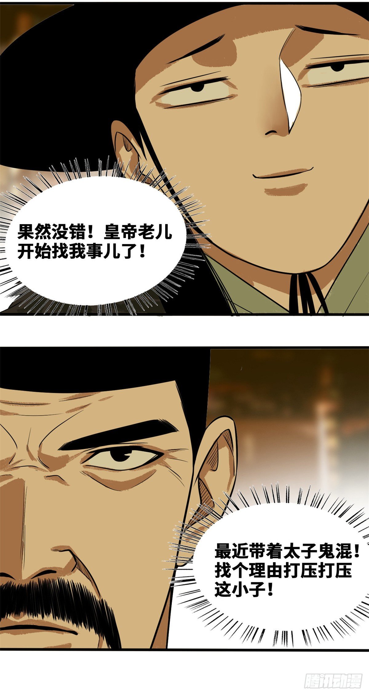 第38话 无烟煤，大成功！29