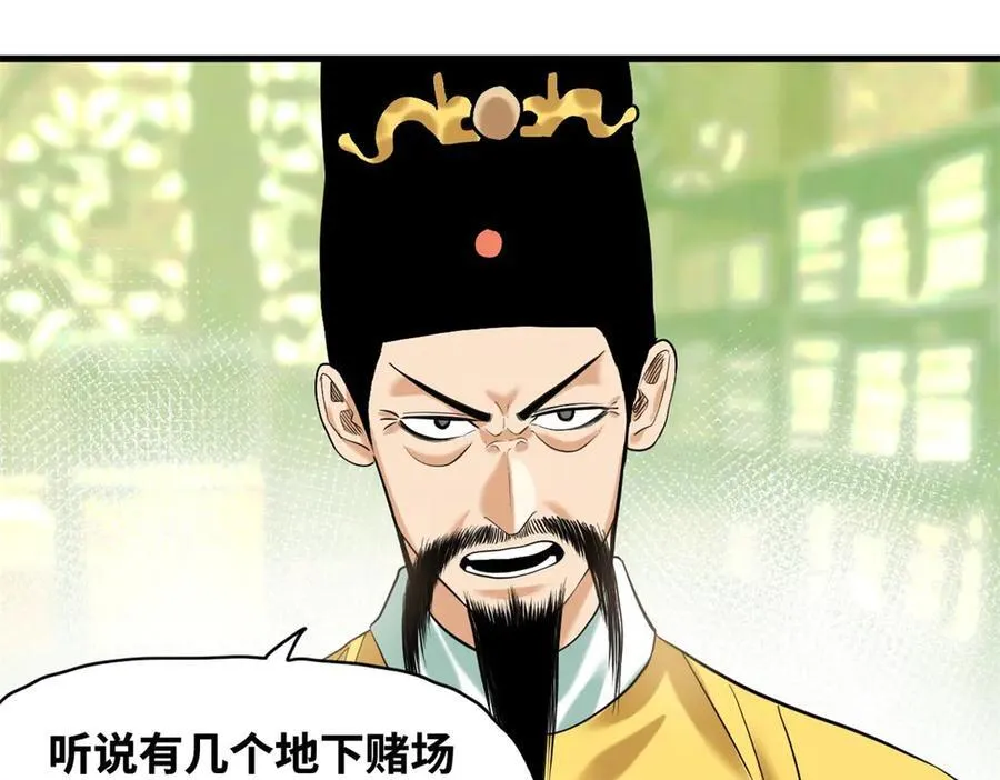 323 皇上现场观赛22