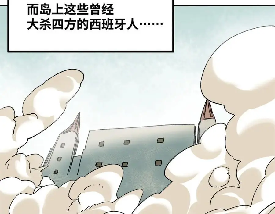 281 爆锤西班牙人43