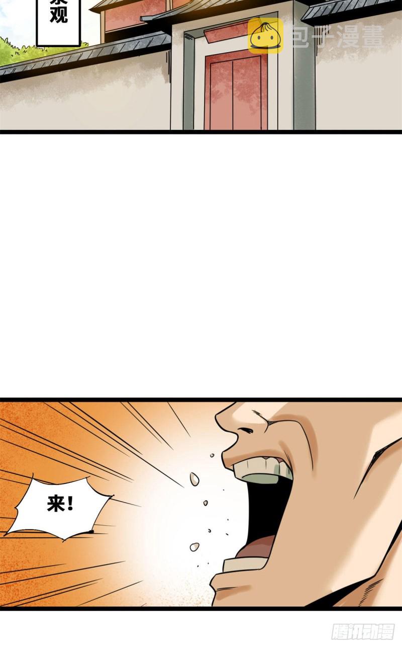 第84话 祈雨邀功39