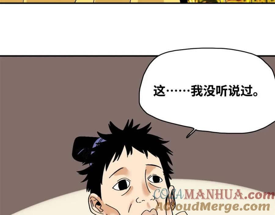 244 安南国使者阮文24